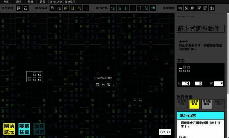 《文字游戏世界》游戏截图10