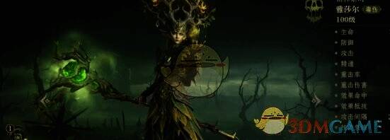 密林祭司·雅莎尔游戏形象