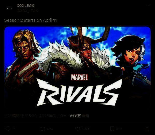 《漫威争锋》相关画面