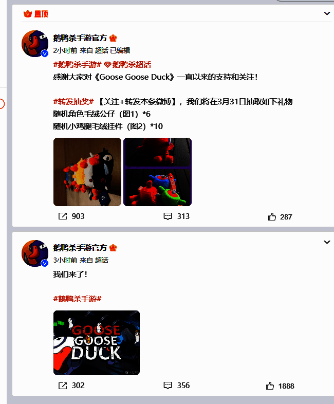 鹅鸭杀相关图片3