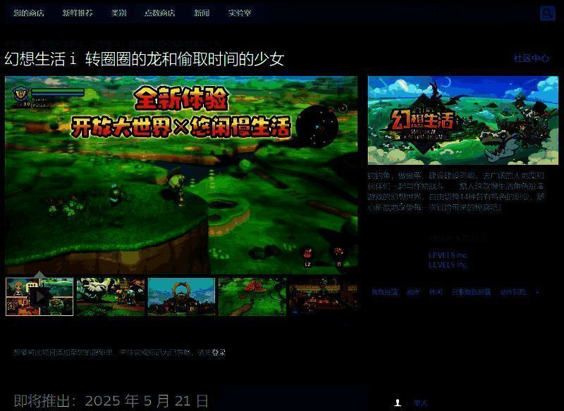 《幻想生活i》Steam通道图片