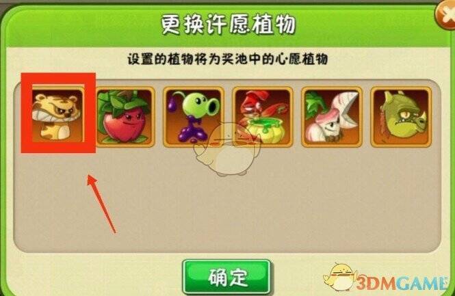 植物大战僵尸2虎头菇技能展示图片