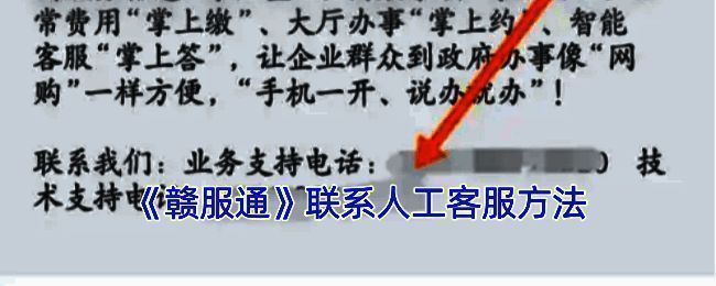 赣服通操作相关界面图