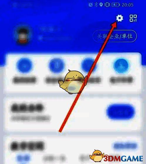 点击赣服通设置图标界面图