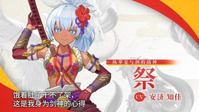 《符文工房：龙之天地》神明祭相关视频截图3