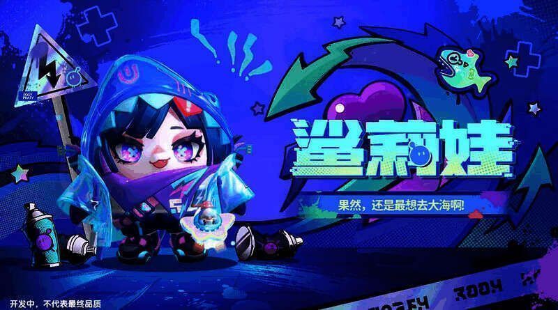 《蛋仔派对》鲨莉娃盲盒外观图