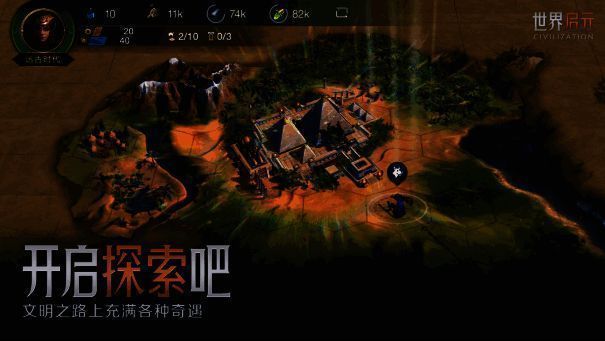 《世界启元》游戏宣传图3