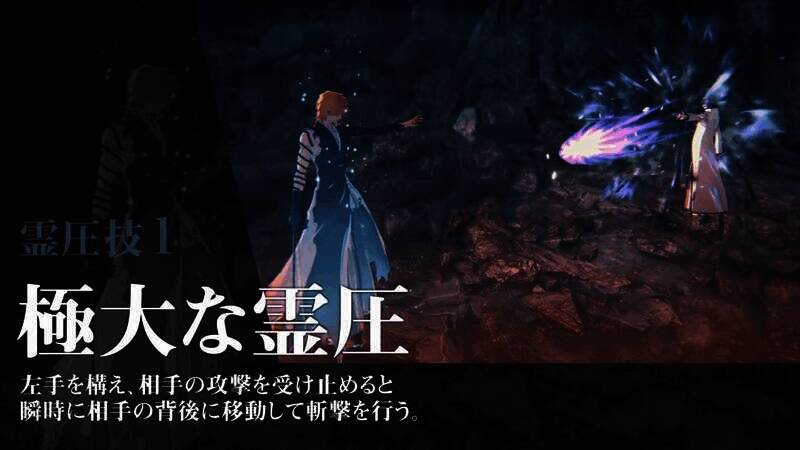 《死神:魂魄觉醒》黑崎一护(终极月牙天冲)视频截图2