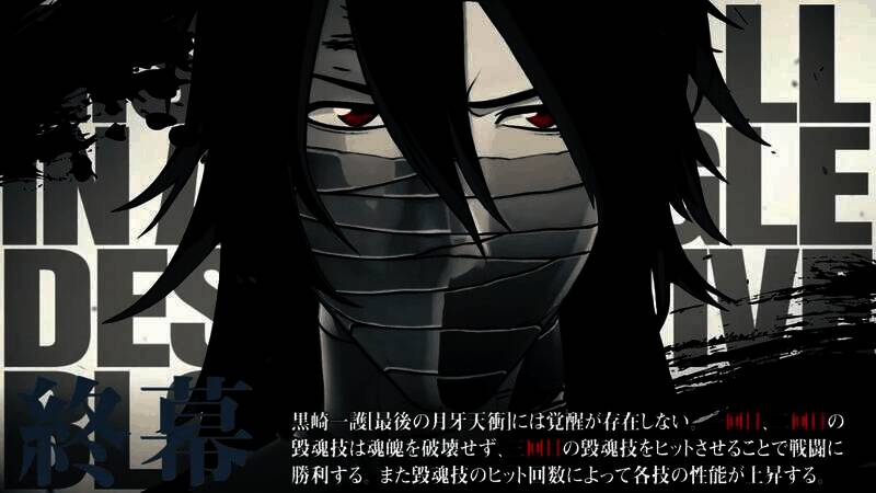 《死神:魂魄觉醒》黑崎一护(终极月牙天冲)视频截图5