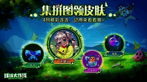 集换拼图活动相关图片