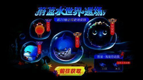 蔚蓝水世界活动相关图片