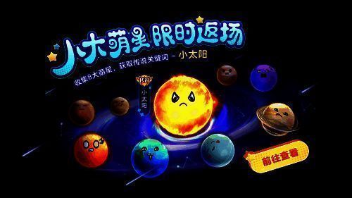 八大萌星活动相关图片