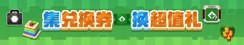 春日活动专属兑换券界面图