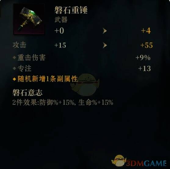 龙息神寂武器与盔甲画面