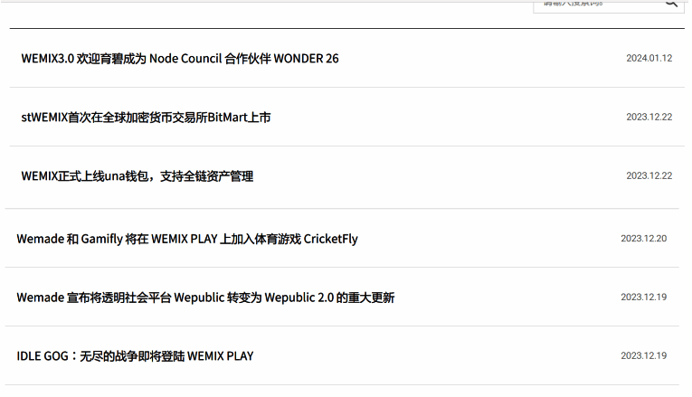 Wemix Play平台相关图片