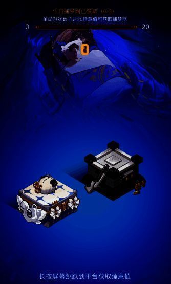 《梦游》世界睡眠日活动宣传图片2