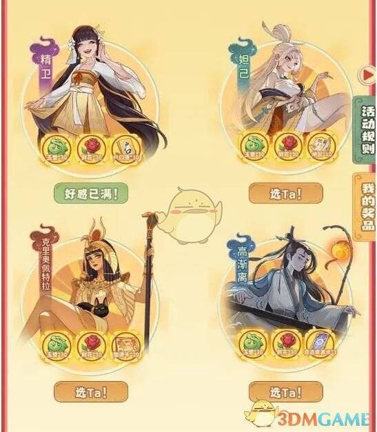 时光大爆炸知己大作战另一相关图片