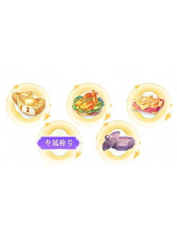 网易超级会员与《射雕》新游礼包活动图