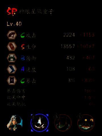 阴阳师巡音流歌式神面板图片