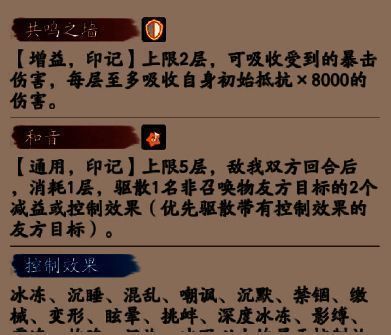 阴阳师巡音流歌律动巡游技能图片2