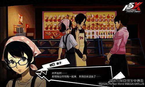 《女神异闻录:夜幕魅影》结识伙伴场景图