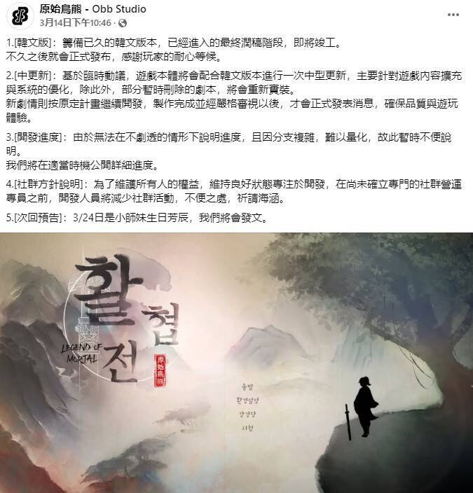 《活侠传》相关画面2