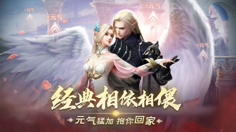 《完美世界:诸神之战》相依相偎玩法截图