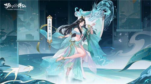 《梦幻新诛仙》全新合欢仙友洛神展示图