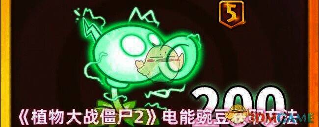 《植物大战僵尸2》游戏画面相关图片