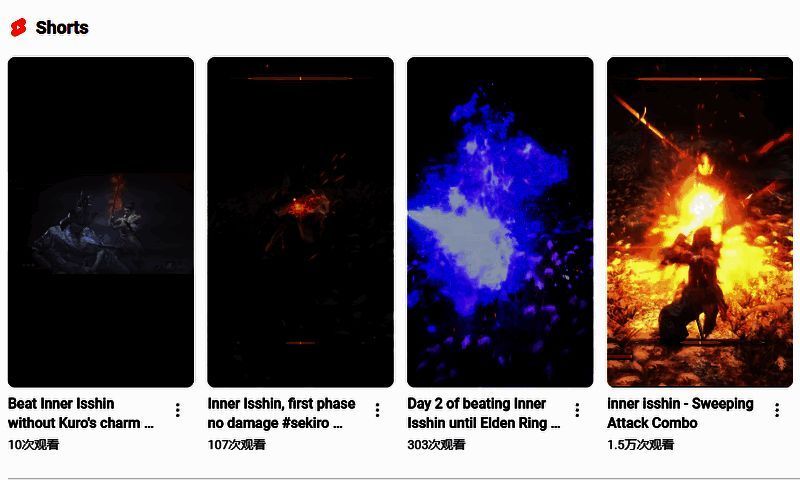 玩家挑战‘心中的一心’画面