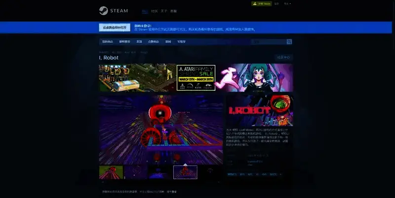 《我,机器人》Steam购买页面相关图片