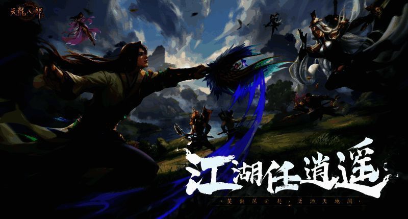 逍遥派技能展示图