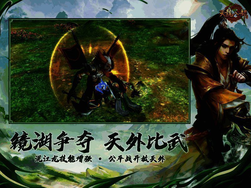 镜湖剿匪玩法宣传图