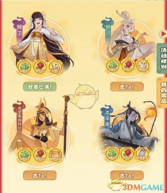 精卫篇相关图片