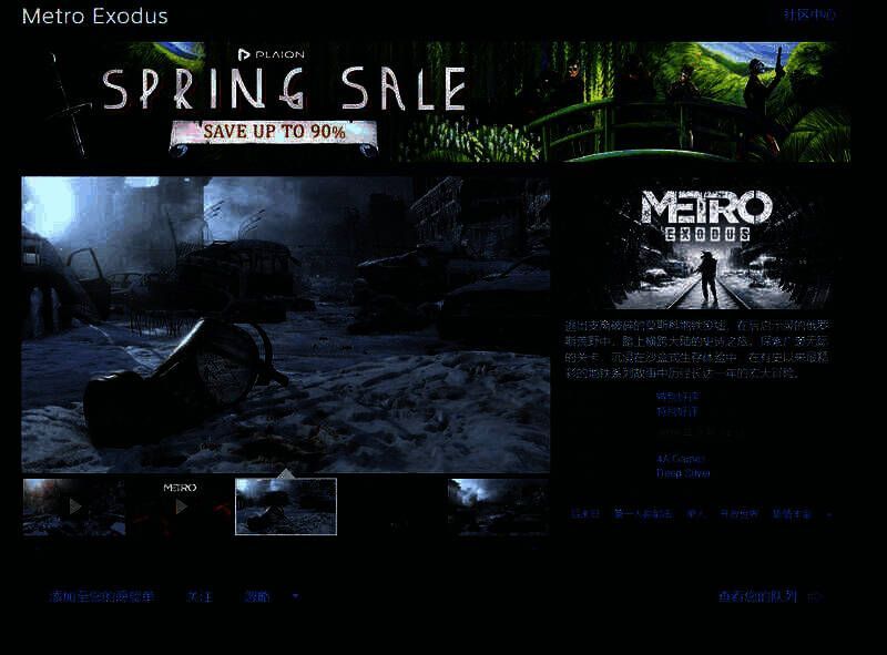 《地铁：逃离》促销宣传图片