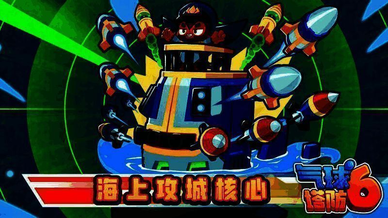 《气球塔防6》41迎春版本宣传图