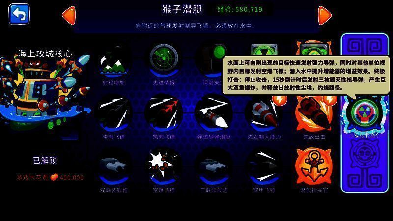 猴子潜艇海上攻城核心水上作战画面