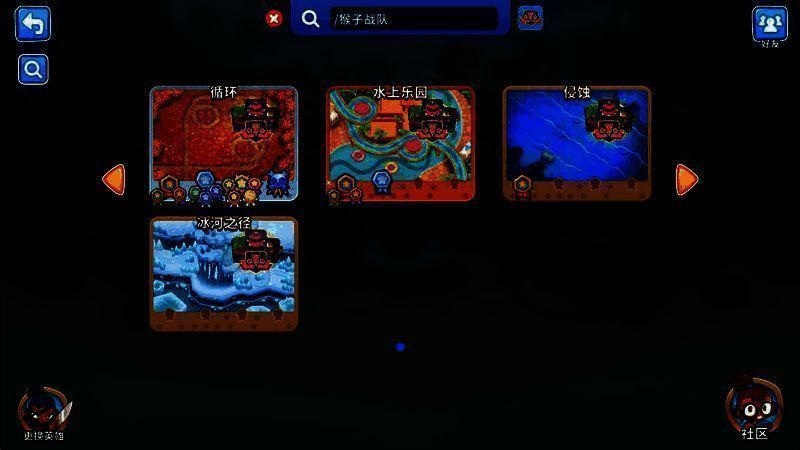 超猩星模式重试功能画面