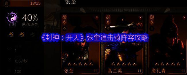 《封神：开天》相关配图1