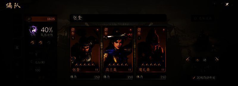 《封神：开天》张奎追击骑阵容配图