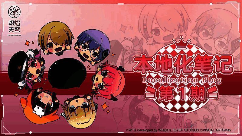 《炽焰天穹》优化相关展示图