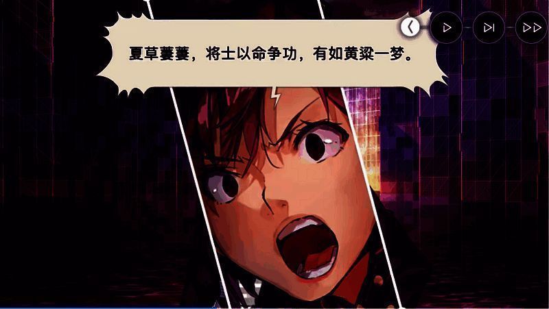 《炽焰天穹》剧情文本翻译对比图