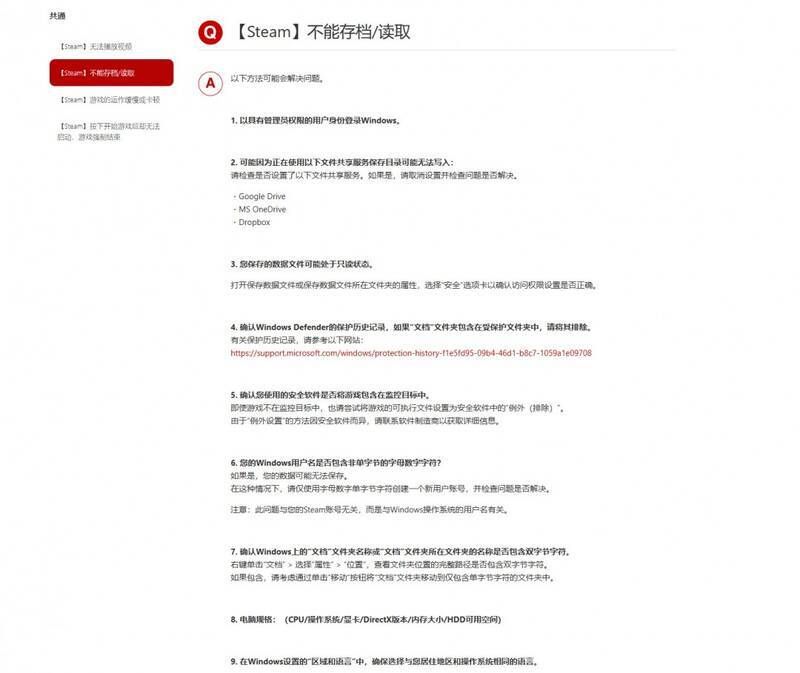 Team Ninja官方相关公告图片