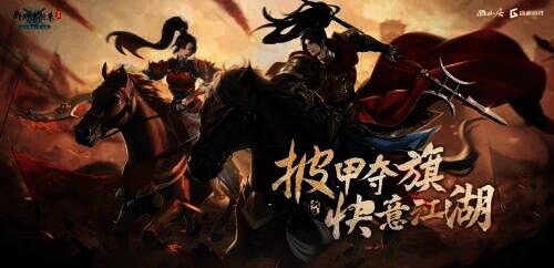 《剑网1：归来》游戏画面