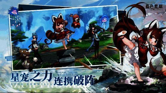 《蓝色星原:旅谣》中的奇波3