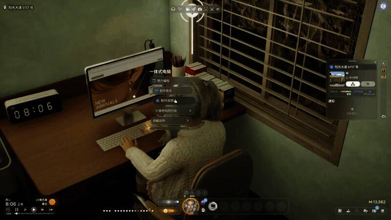 点击电脑进行交互界面