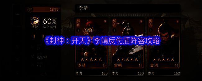 《封神：开天》相关图片1