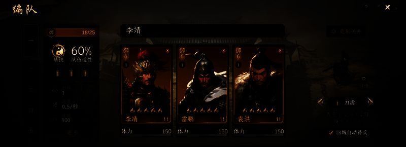 《封神：开天》李靖反伤盾阵容相关图片