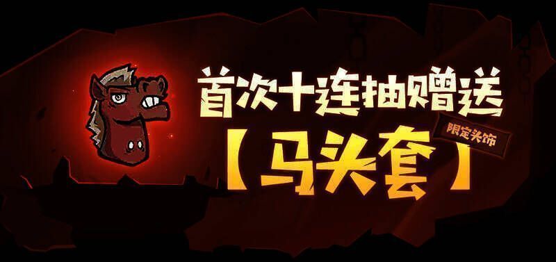 公会宝箱十连抽活动相关图片