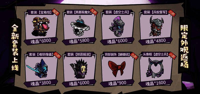 全新套装及返场套装活动相关图片